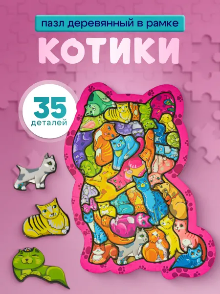Woozzle Деревянный пазл Котики для детей