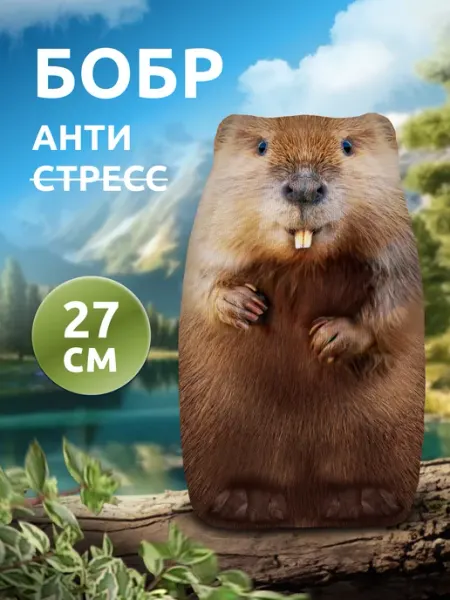 Мега Тойс Мягкая игрушка антистресс Бобр