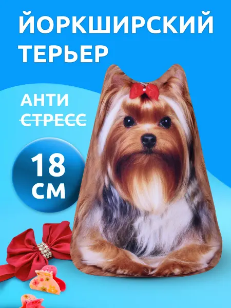 Мега Тойс Игрушка антистресс йоркширский терьер