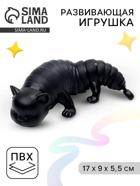 Славный малыш Развивающая антистресс игрушка Чёрный кот