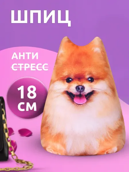 Мега Тойс Игрушка антистресс мягкая Шпиц