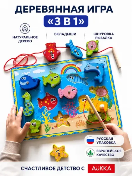 Бизиборд Магнитный пазл сортер "Веселый рыбачок"