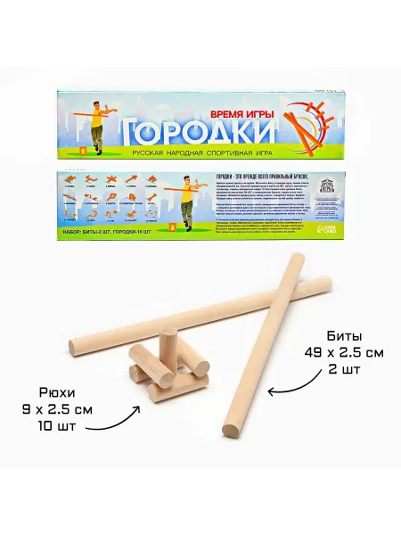 Малыши-Карандаши Игра городки Время игры биты 2 шт, городки 10 шт