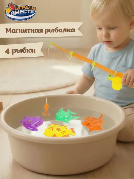 Играем вместе Рыбалка детская магнитная для купания в ванной Малышарики