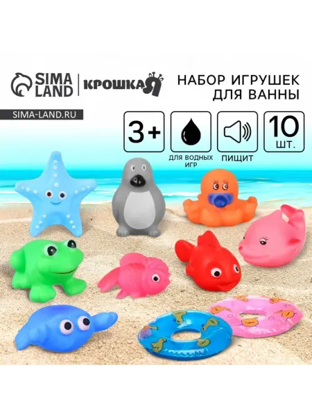 Славный малыш Резиновые морские игрушки для ванной с пищалкой