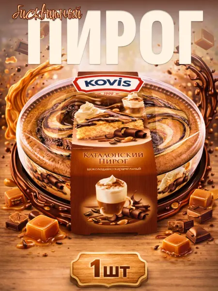 KOVIS Пирог каталонский бисквитный шоколадно-карамельный,400 г