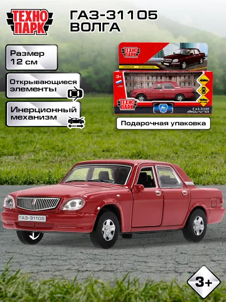 ТехноПарк Металлическая инерционная машина игрушка ГАЗ волга