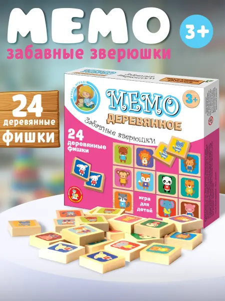 ДЕСЯТОЕ КОРОЛЕВСТВО Обучающая деревянная игра для детей МЕМО "Забавные зверюшки"