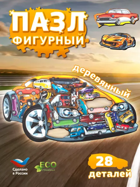 Тридеви Деревянные пазлы для детей развивающая игра Мир машин