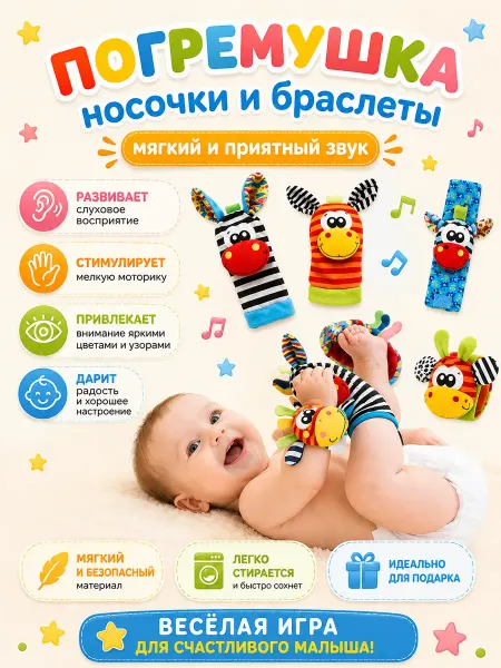 Погремушки для новорожденных детей мягкие игрушки