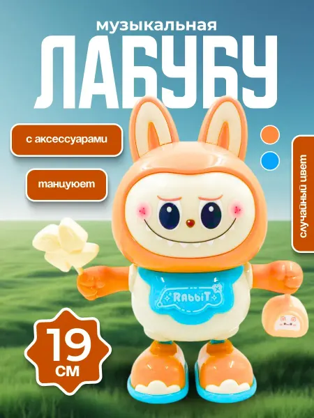 Игролёнок Детская игрушка музыкальный Кролик