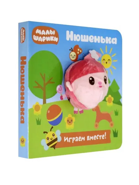 НД Плэй Малышарики. Нюшенька. Книга с пальчиковой куклой