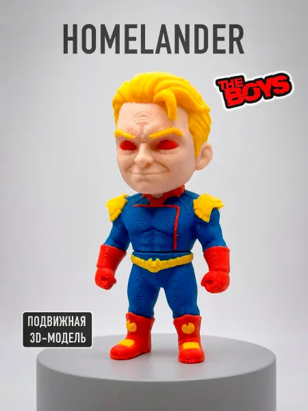 Фигурка Хоумлендер Пацаны коллекционная 3D игрушка