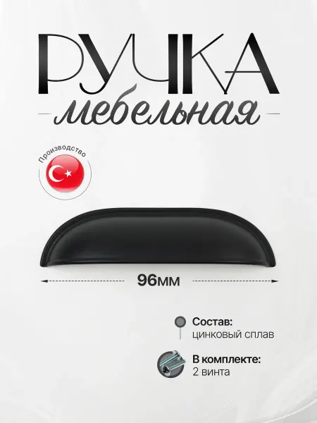 Lion TRL Ручки ракушки для мебели Шкаф 96 мм