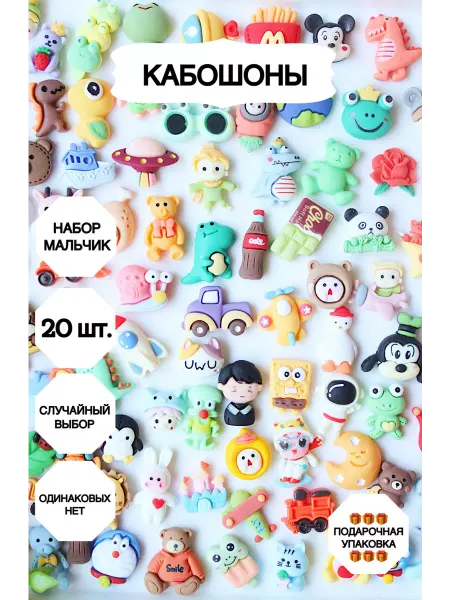 Market13Salnik Мини игрушки для мальчиков 20 штук