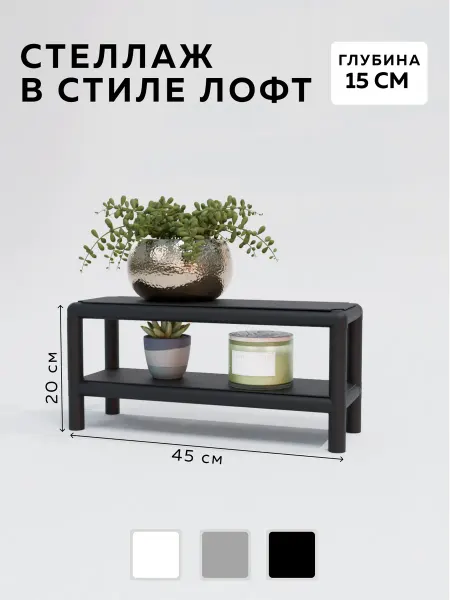 Delta-Loft Стеллаж Лофт, Этажерка, Полки напольные, CUBE 4 1040-2