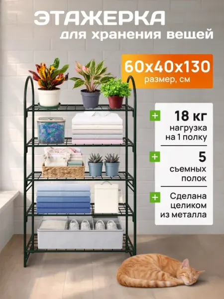 Огороша Стеллаж для рассады Гранд, 5 полок, высота 130 см