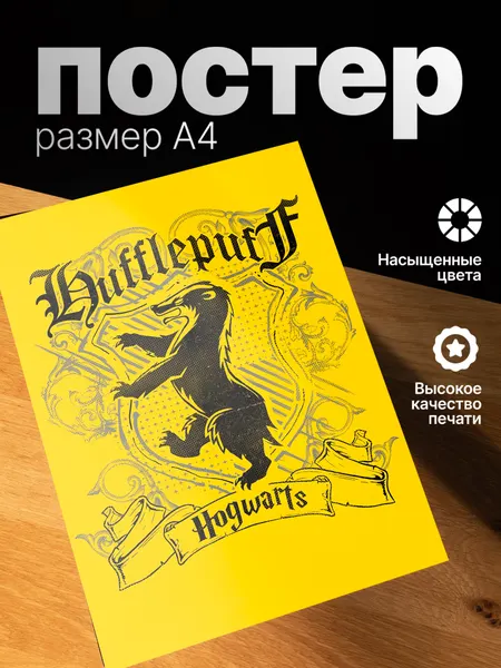 Постер ZEKEKS Гарри Поттер, на стену, без рамы, 29x21 см, цифровая печать
