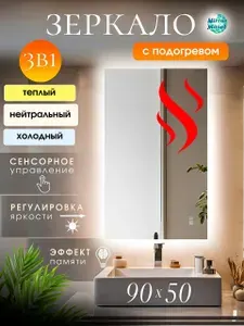 Настенное зеркало с подсветкой в ванную овальное 50х90 см сенсорное управление и 3 вида подсветки Mirror Planet