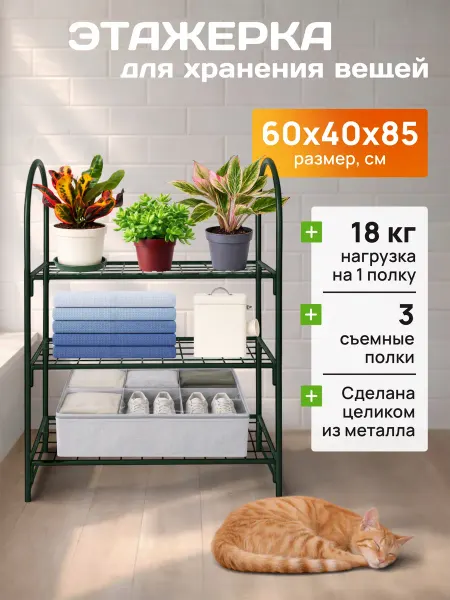 Огороша Стеллаж для рассады Гранд, 3 полки, высота 85 см