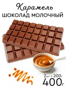 Шоколад "Карамель", PROCACAO NOVEL, 400г, молочный, кондитерский, со вкусом карамели