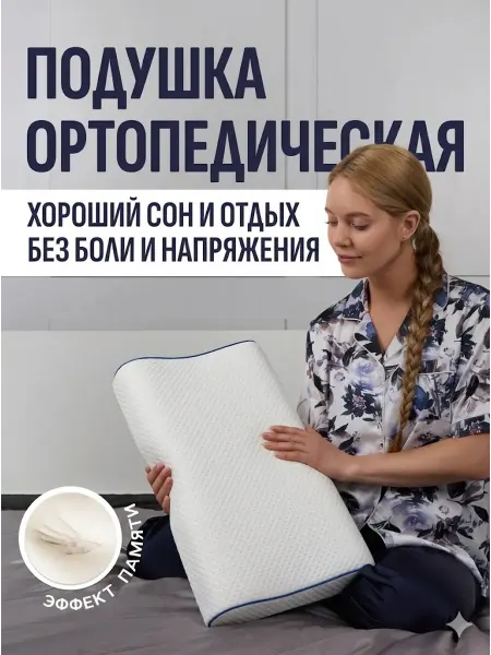 KARIGUZ Подушка ортопедическая для сна 50x70