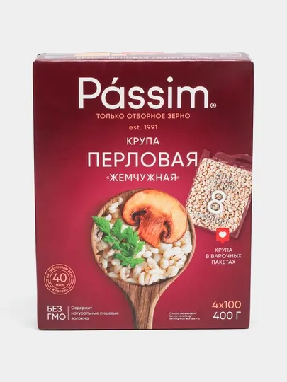 Перловая Жемчужная крупа №1 PASSIM 400 г в пакетах для варки
