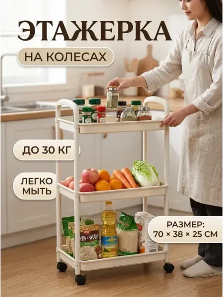 GOOD HOME Стеллаж прочный до 30 кг этажерка на колесах