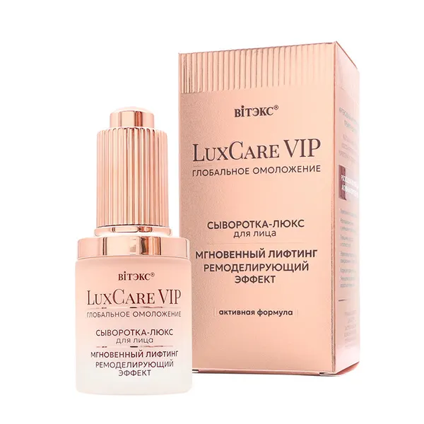 Сыворотка для лица люкс Витэкс LuxCare VIP глобальное омоложение