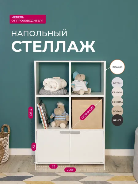 Sitella Стеллаж деревянный с дверками