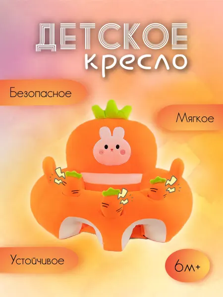 BaBellita Кресло мягкое детское