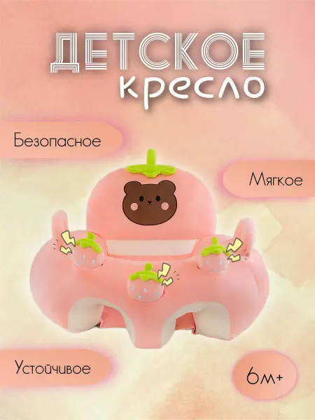 BaBellita Кресло мягкое детское