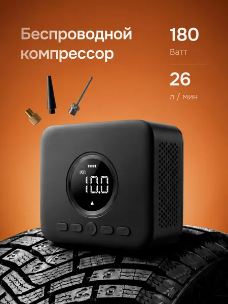 Компрессор автомобильный поршневой Midrive TP07, 4 насадки, фонарь, 180 Вт