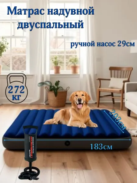 Intex Матрас надувной двуспальный 183х203х25см с насосом