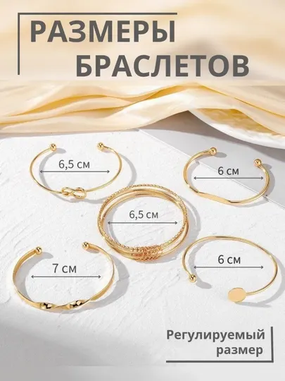 Браслет женский на руку, набор браслетов 2 и 5 штук, регулируемый размер
