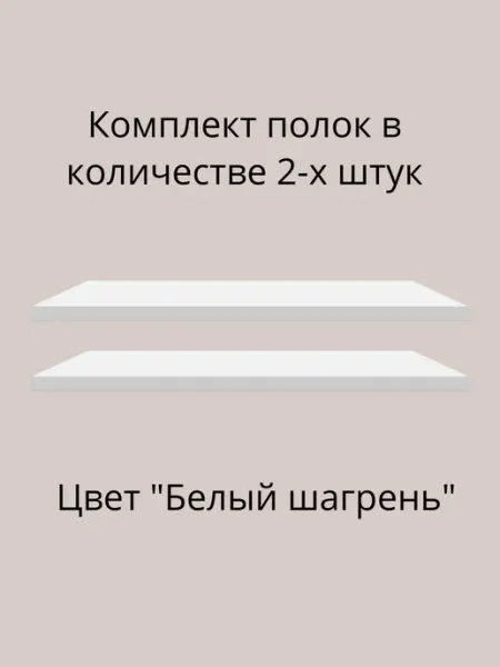 KRAVSON Комплект полок для хранения, 31,5х28х1,6 см