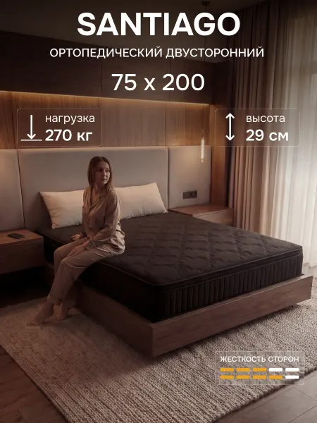 OLSON Матрас 75x200 для кровати Ортопедический Пружинный