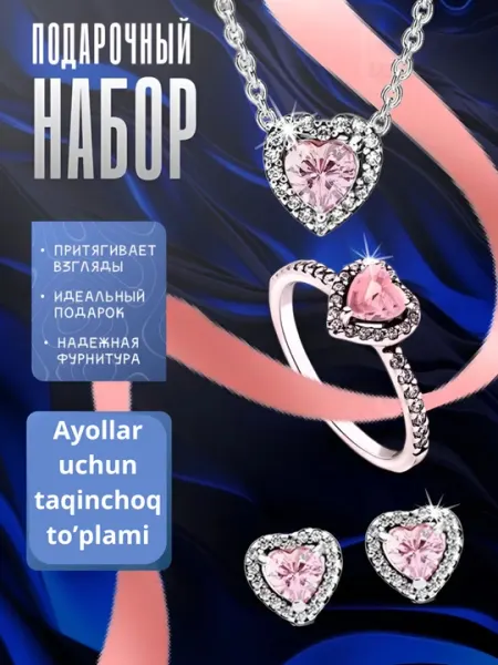 Комплект украшений, цепочка, браслет, кольцо и серьги, бижутерия