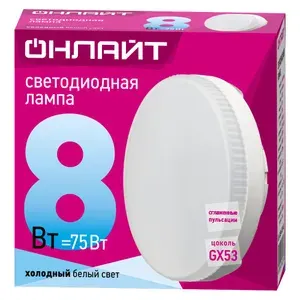 Лампа светодиодная 8Вт 4000К GX53 таблетка ОНЛАЙТ 71 639