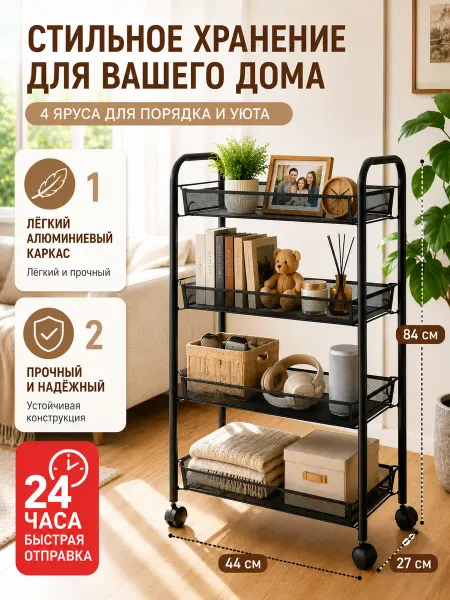IKEA Стеллаж 3 уровня, мобильная этажерка на колёсах,чёрный