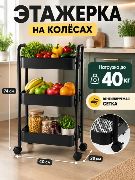 STRONG металлические стеллажи Тележка на колесиках металл 3 уровня черная