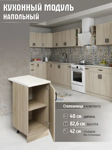 DiX HOME Кухонный гарнитур Шкаф навесной ЛДСП 40 см