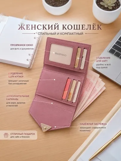 Кошелек женский, с замком на кнопке, размер 11 см * 9 см, кошелек женский из эко кожи