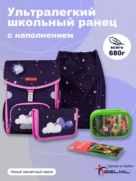 BelmilШкольный ранец BelMil PRIME "Pixel Unicorn" с наполнением
