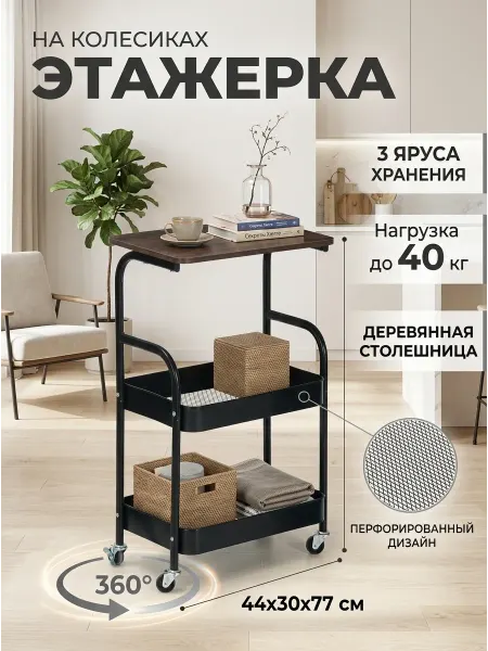 STRONG металлические стеллажи Стеллаж на колесиках для микроволновки и кухни