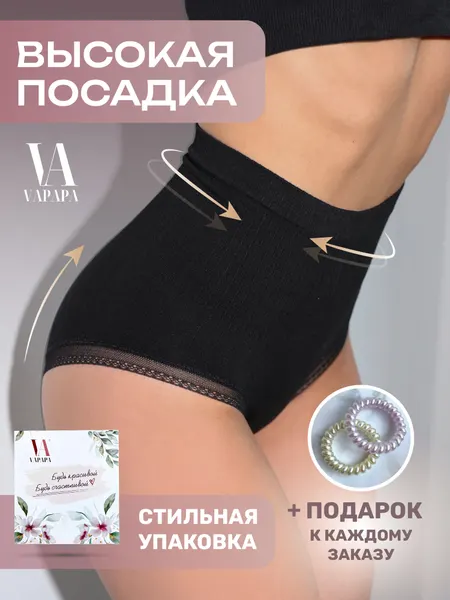 VAPAPAТрусы Трусы женские высокая талия базовые послеродовые слипы хлопок, 1шт