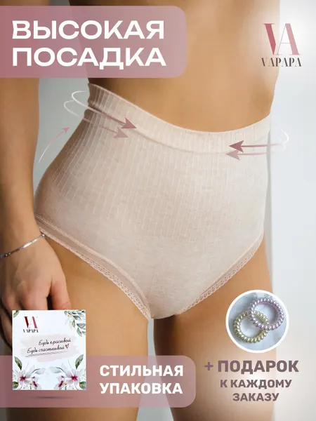 VAPAPAТрусы Трусы женские высокая талия базовые утягивающие слипы хлопок, 1шт