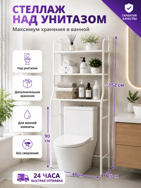 Этажерка с полками для спальни и гостиной