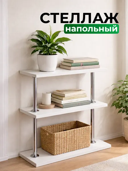 Стеллаж деревянный напольный этажерка для цветов и рассады