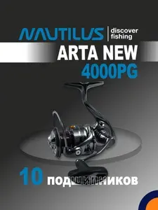 Катушка NAUTILUS ARTA 4000 PG рыболовная спиннинговая